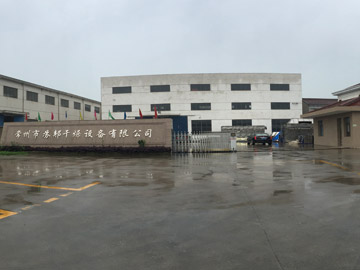 企業(yè)風(fēng)貌